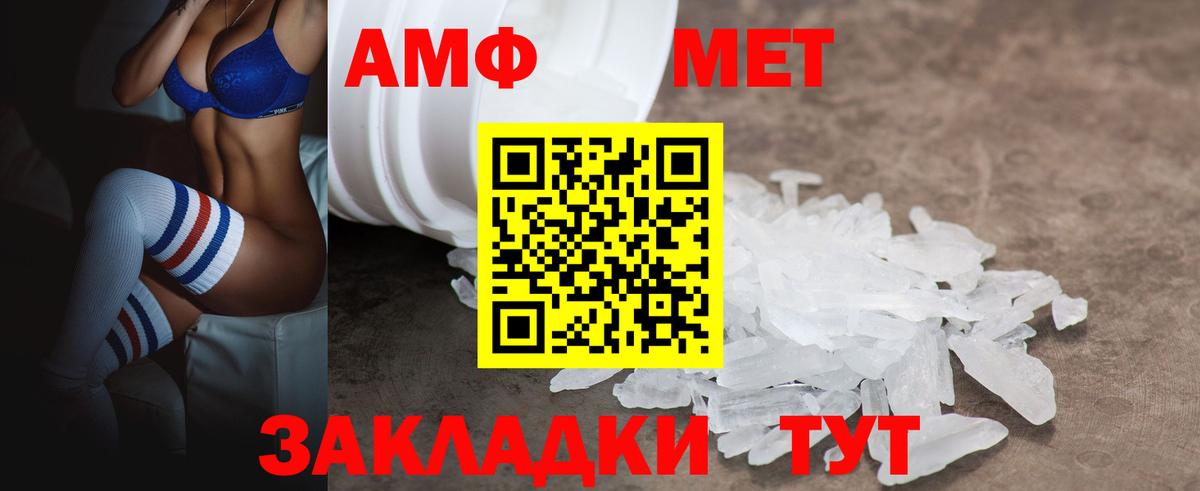 АМФ 97% Губаха