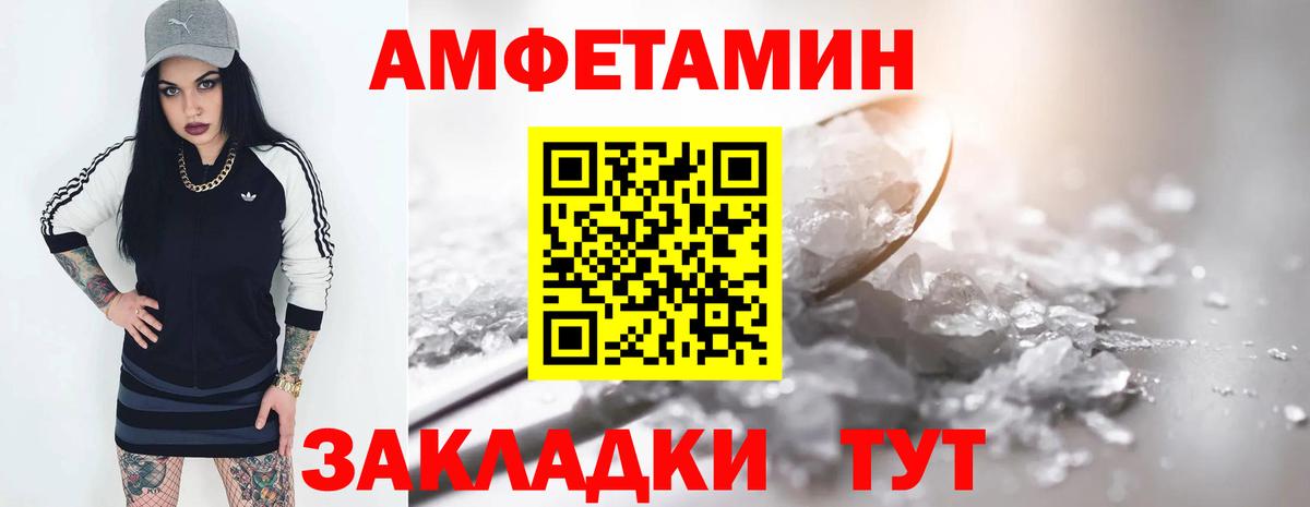 АМФЕТАМИН VHQ  Вход с VPN  АМФЕТАМИН  Губаха 