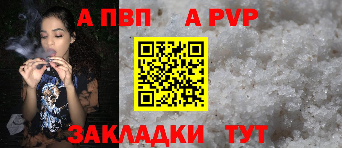 Альфа ПВП крисы CK Губаха