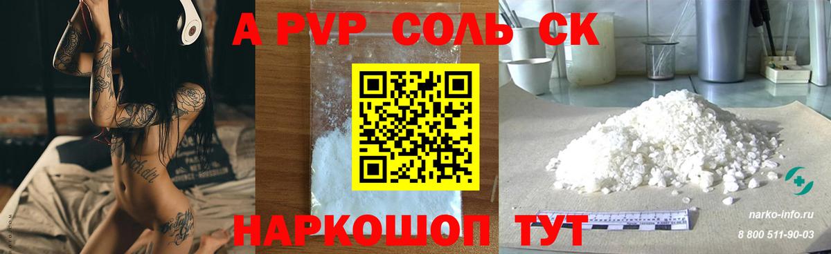 купить наркотик  Альфа ПВП крисы CK  Губаха  Вход с VPN  Альфа ПВП крисы CK 
