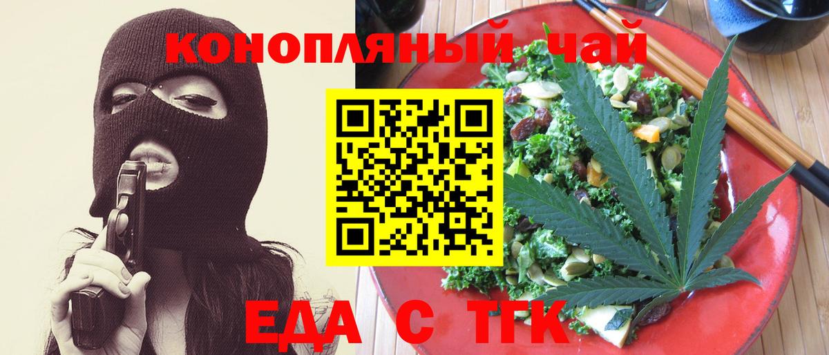 Canna-Cookies конопля  Губаха 