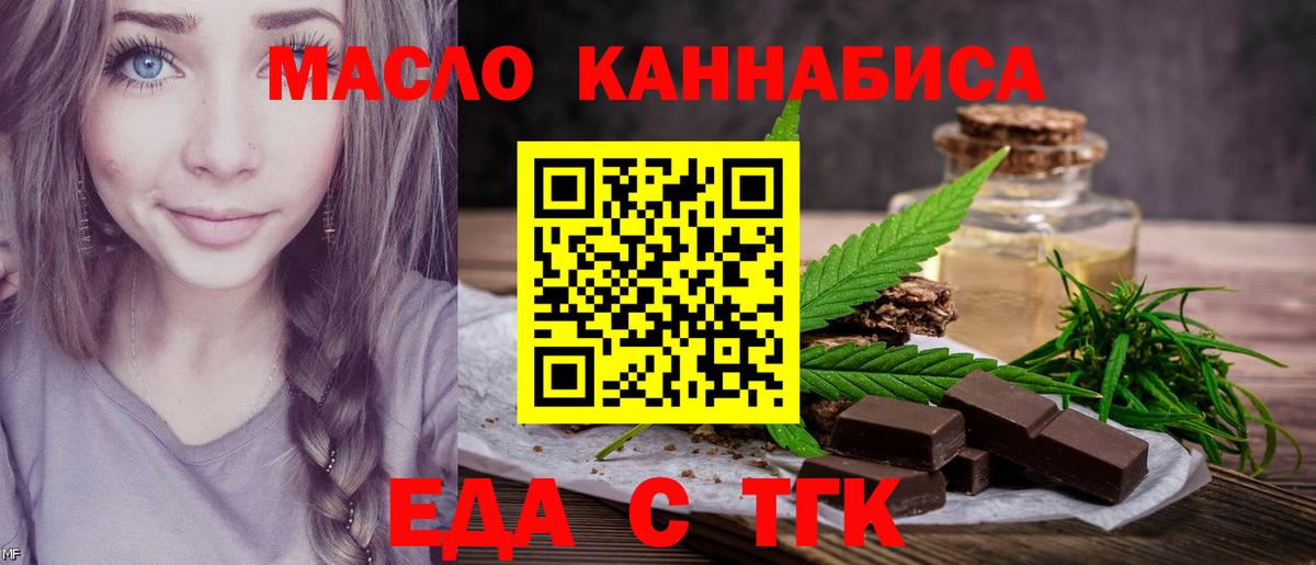 Cannafood марихуана  Вход с VPN  Губаха 