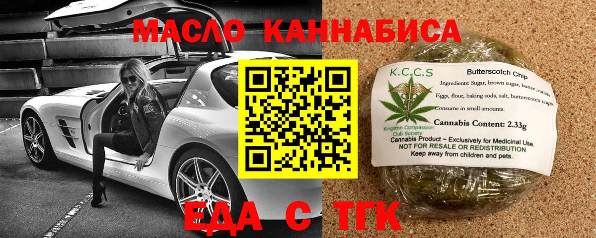 Печенье с ТГК конопля Губаха