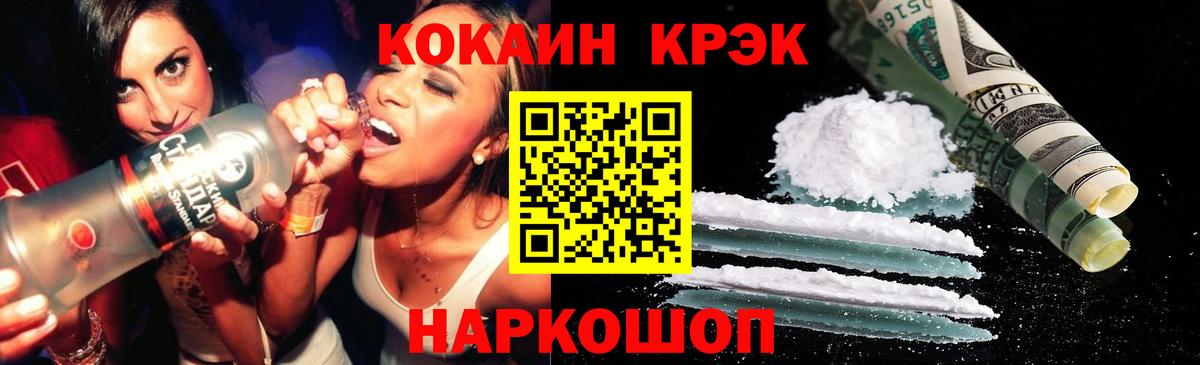 Cocaine Fish Scale Губаха