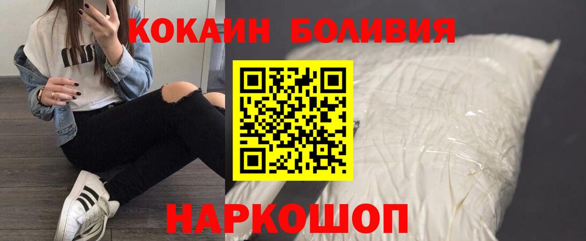 Кокаин  Кокаин 97%  Губаха  где купить наркотик  COCAIN Боливия 