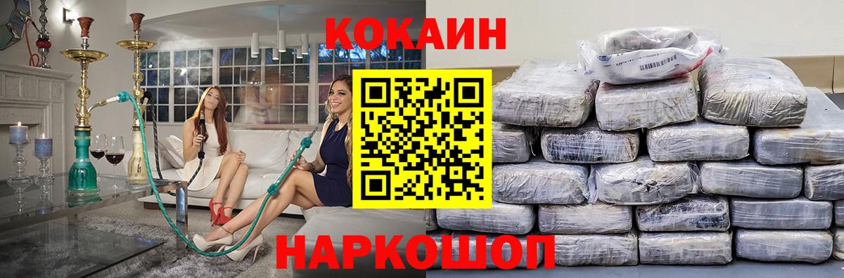 COCAIN Fish Scale Губаха