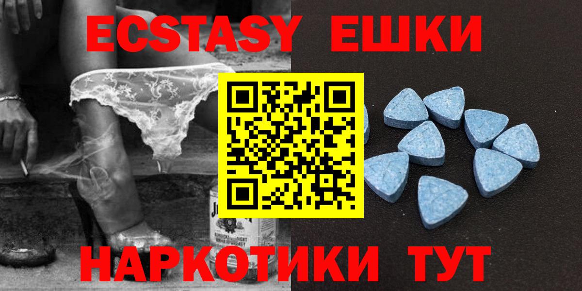 Экстази XTC  Вход с VPN  ЭКСТАЗИ  Губаха 