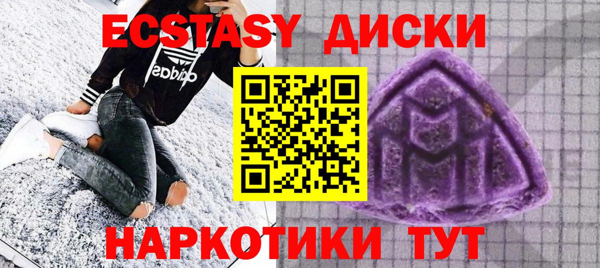 Ecstasy MDMA  как найти   Губаха  Экстази диски 