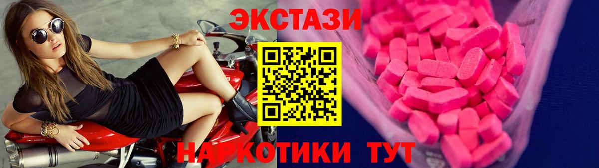 Экстази XTC Губаха