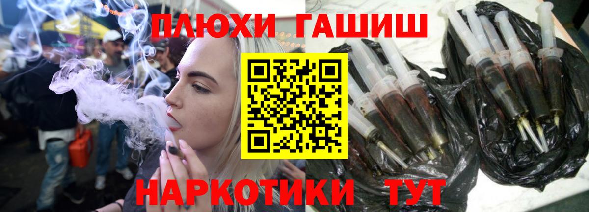 ГАШИШ Изолятор Губаха