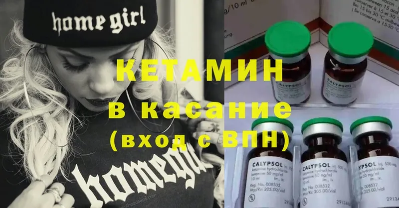 Кетамин ketamine Губаха