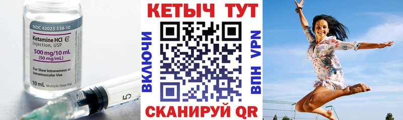 Кетамин VHQ  Губаха 