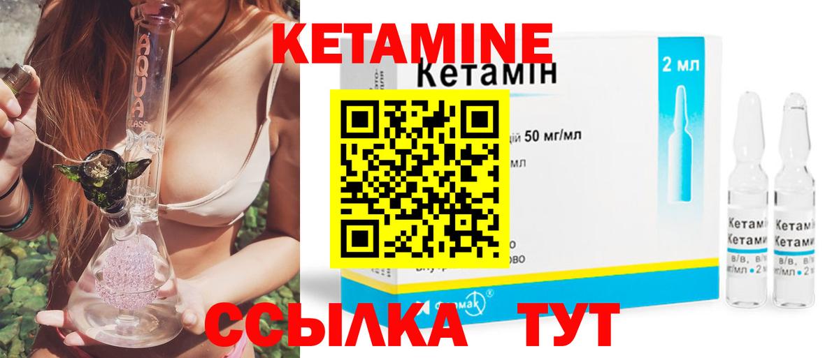КЕТАМИН ketamine  Кетамин VHQ  даркнет телеграм  Губаха 