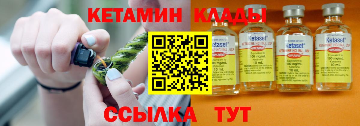 Губаха  Кетамин ketamine  Кетамин ketamine  Вход с VPN 