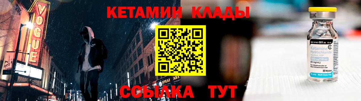 Кетамин ketamine Губаха