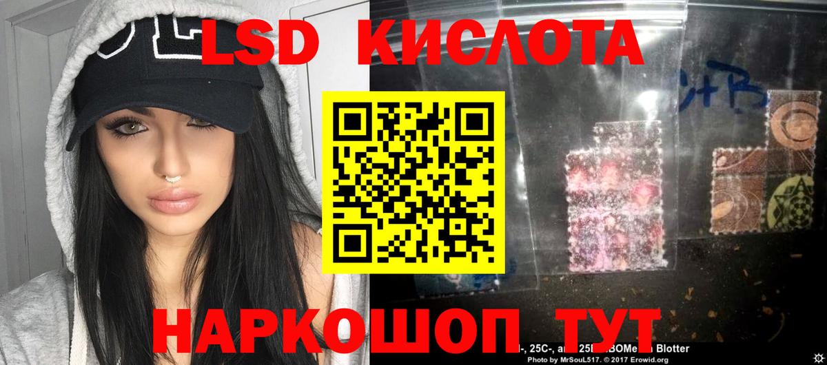 Лсд 25 экстази кислота  Вход с VPN  Губаха 