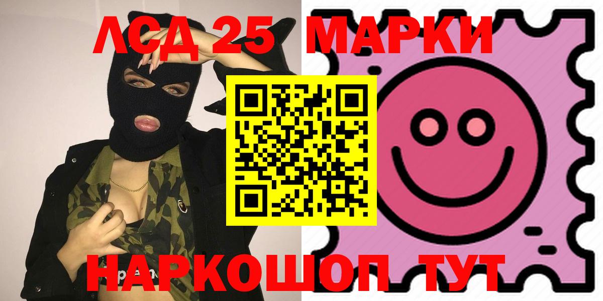 ЛСД экстази кислота Губаха