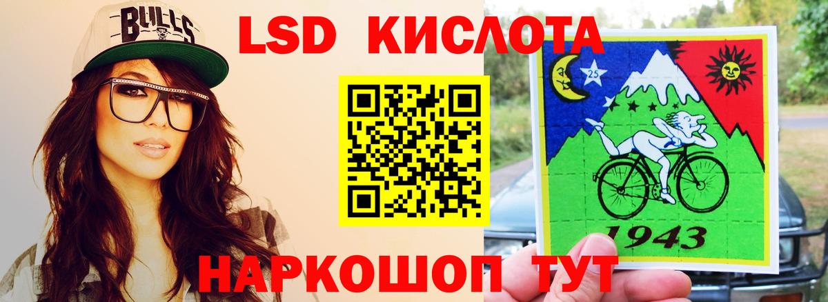 LSD-25 экстази кислота Губаха