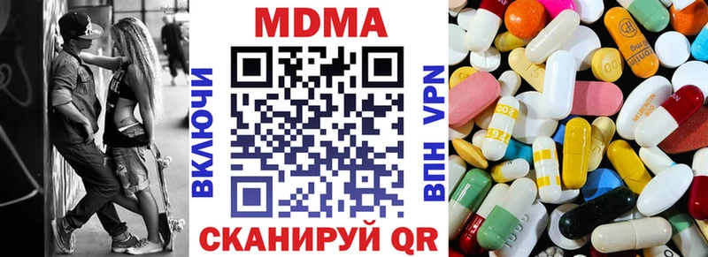 МДМА молли  наркошоп  Губаха 