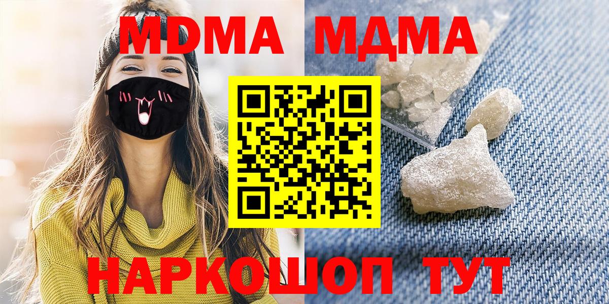 МДМА кристаллы Губаха