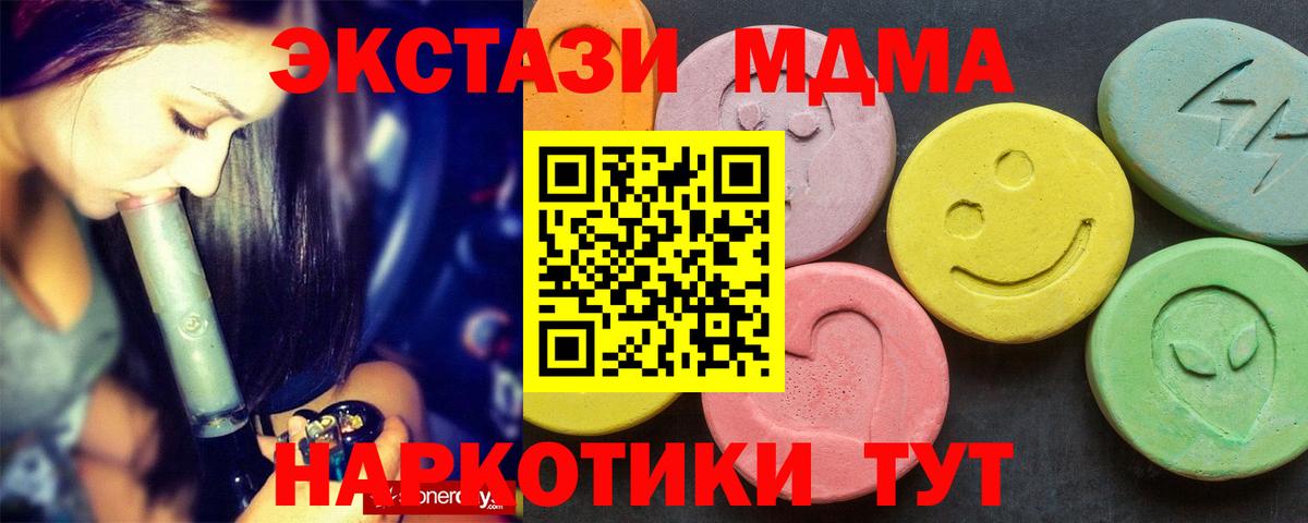 MDMA  МДМА crystal  Вход с VPN  Губаха 