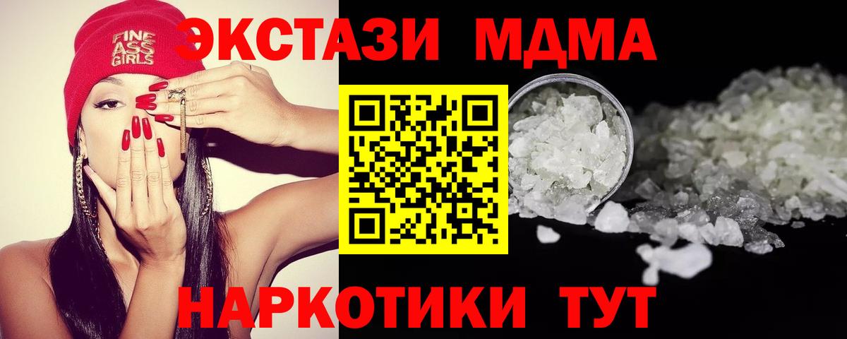 МДМА молли  Губаха  MDMA  МДМА Molly 