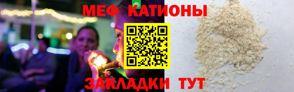 Мефедрон кристаллы Губаха