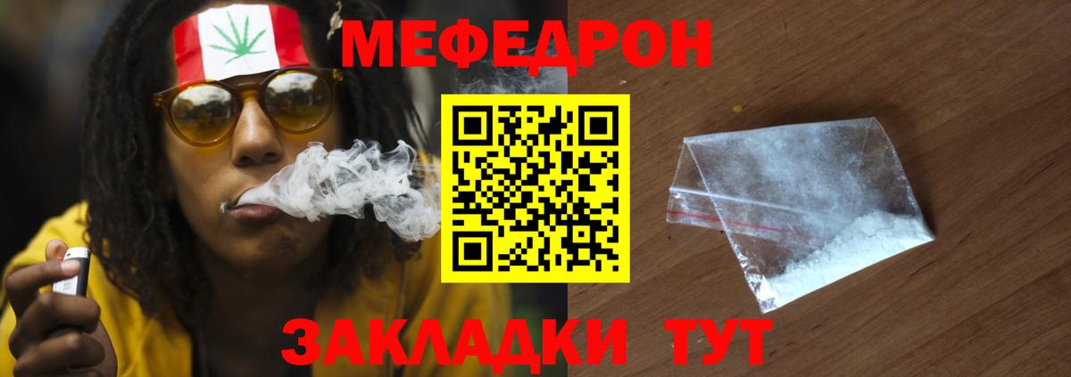 как найти наркотики  Мефедрон mephedrone  Вход с VPN  МЕФ  Губаха  Мефедрон 4 MMC 