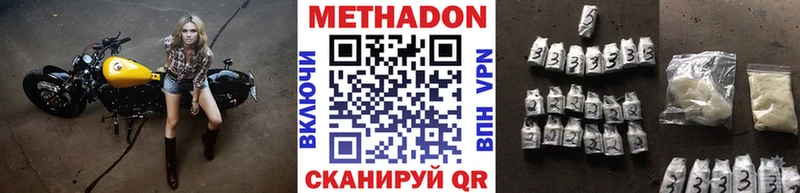 Метадон VHQ  Губаха 