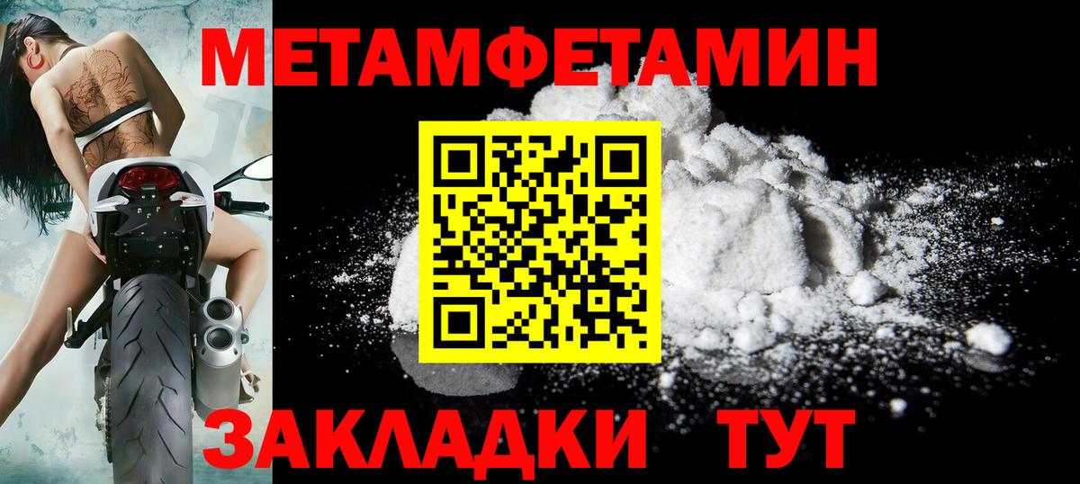 Метамфетамин кристалл Губаха