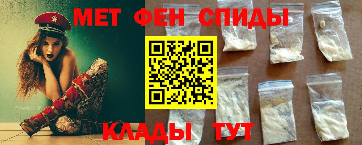 Метамфетамин Methamphetamine Губаха