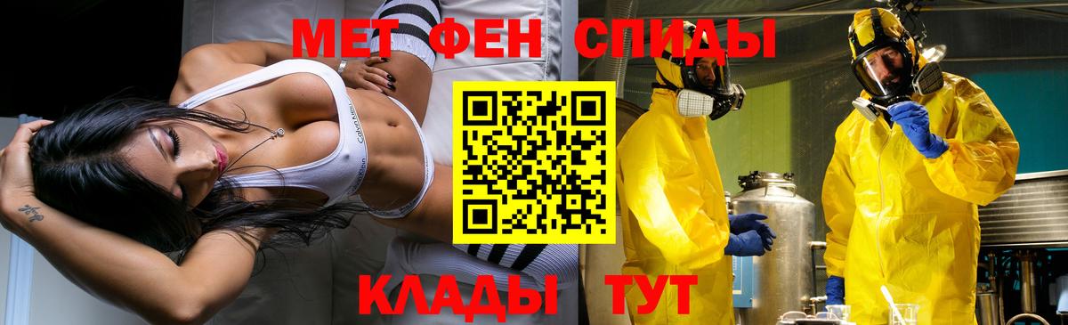 Первитин мет  Губаха  МЕТАМФЕТАМИН  Первитин мет 