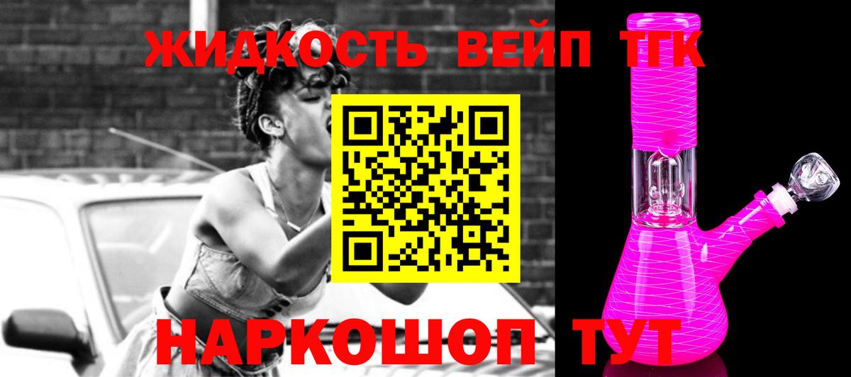 ТГК гашишное масло Губаха