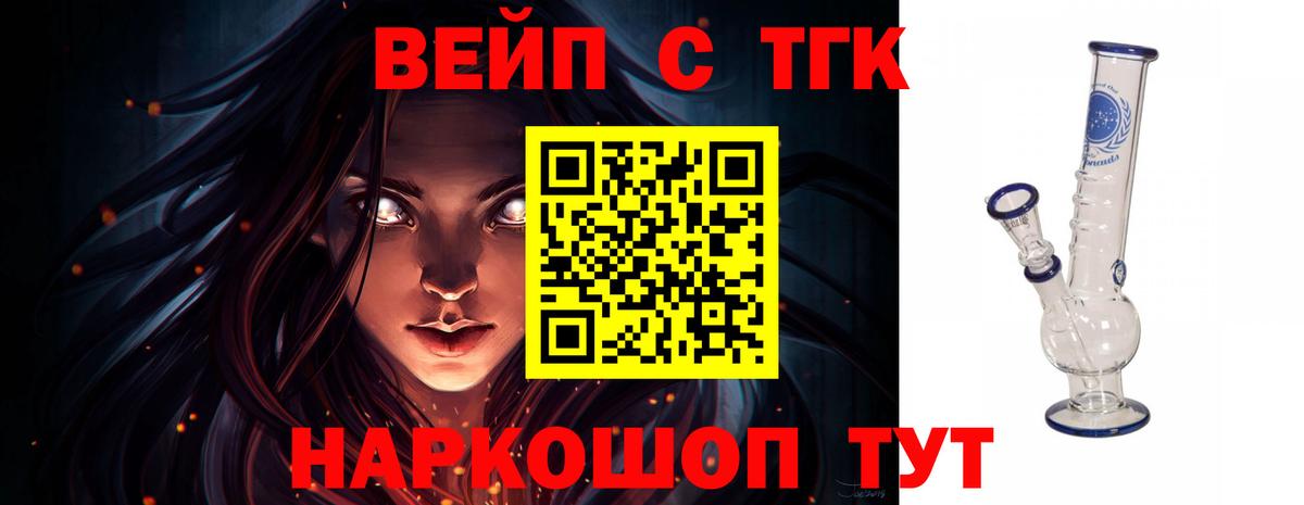 ТГК THC oil Губаха
