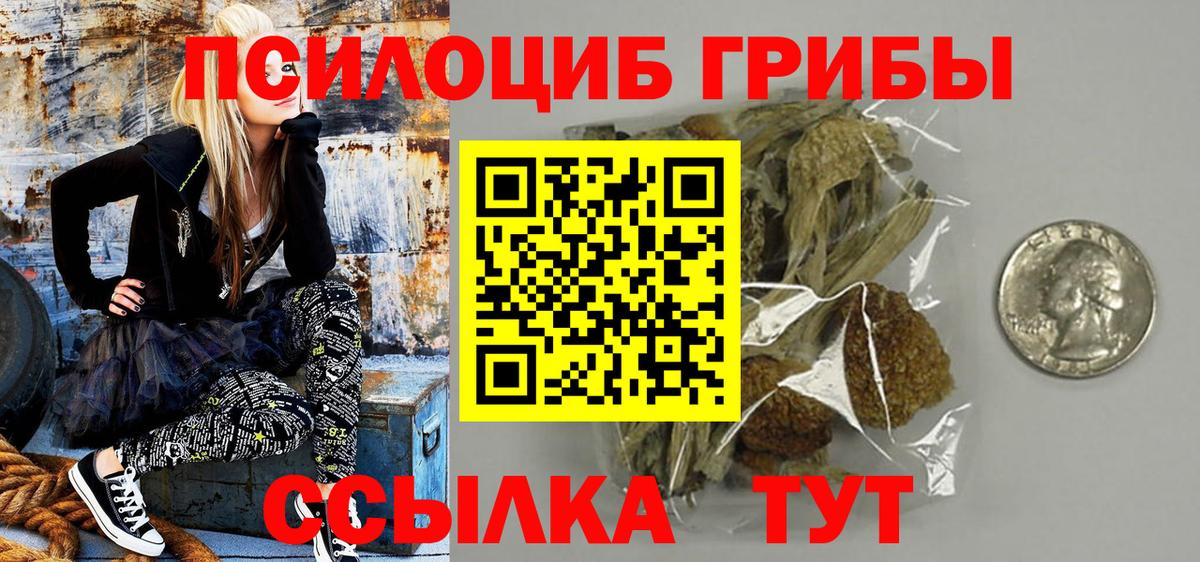 Галлюциногенные грибы ЛСД Губаха